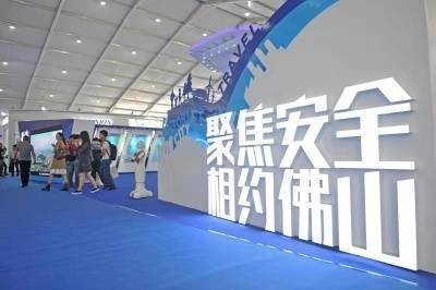 安全工厂怎么建——2018中国安全产业大会为佛山企业打开新视野