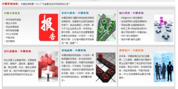 产品质量检测、环境检测、认证服务及技术咨询项目可行性研究报告