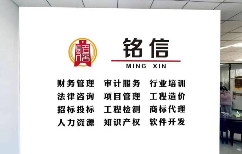 技术开发区华美印刷办公楼一楼西1号张家口铭信信息咨询服务